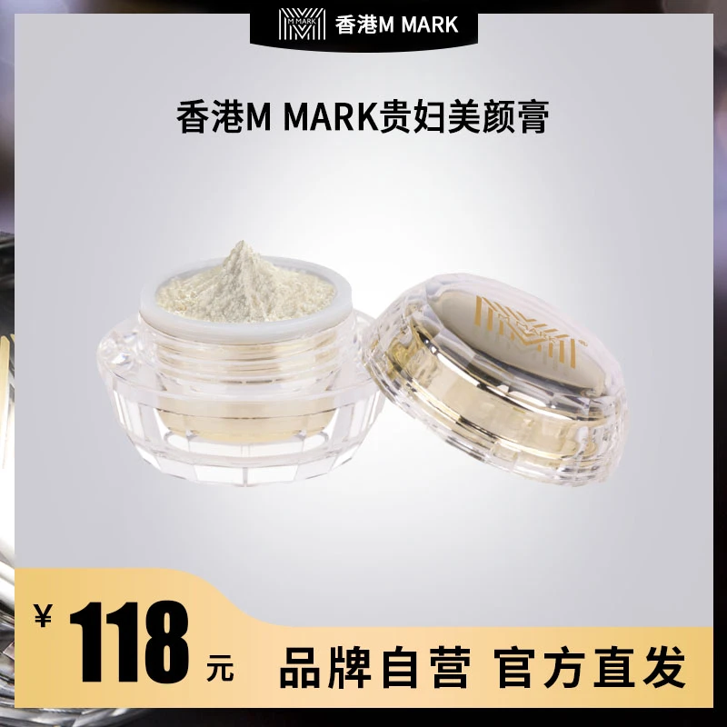 香港M  MARK奥靡赫素颜修护抗皱紧致滋养保湿遮瑕面霜养肤贵妇膏