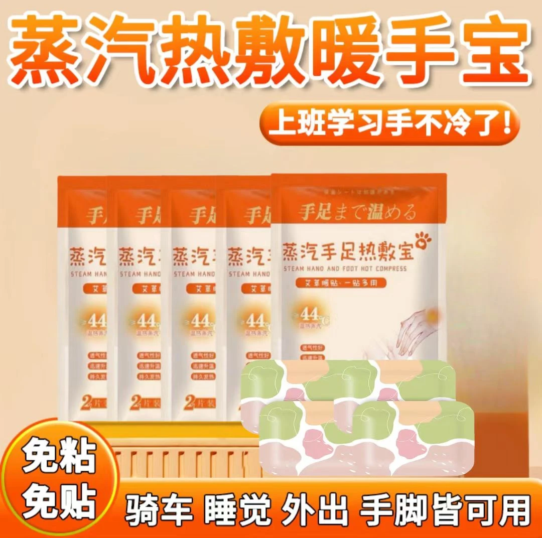 【40片】穿戴式暖手宝自发热学生成人热敷暖手暖脚便携式保暖两用