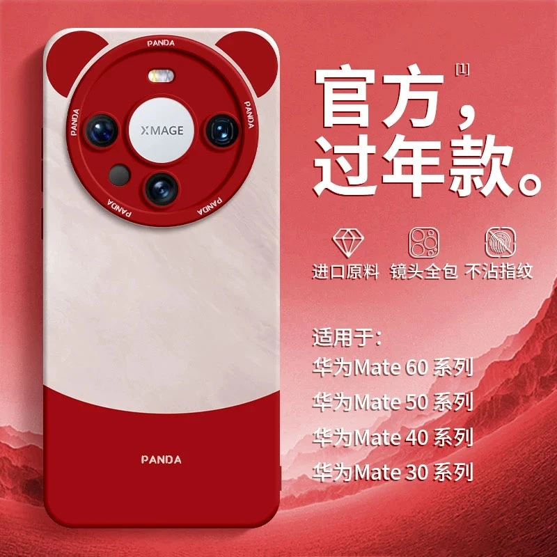 适用于华为mate60pro手机壳新年款50/40/30高级感小众简约红色