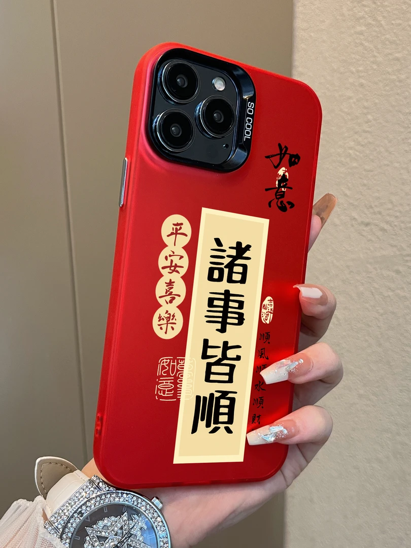 诸事皆顺红色适用苹果14手机壳iphone13/15promax彩银12/11高级感