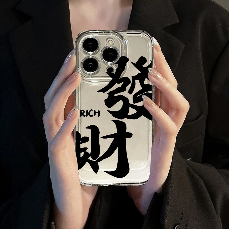 苹果/华为/荣耀/小米/oppo/viv】创意文字发财全包防摔手机壳简约