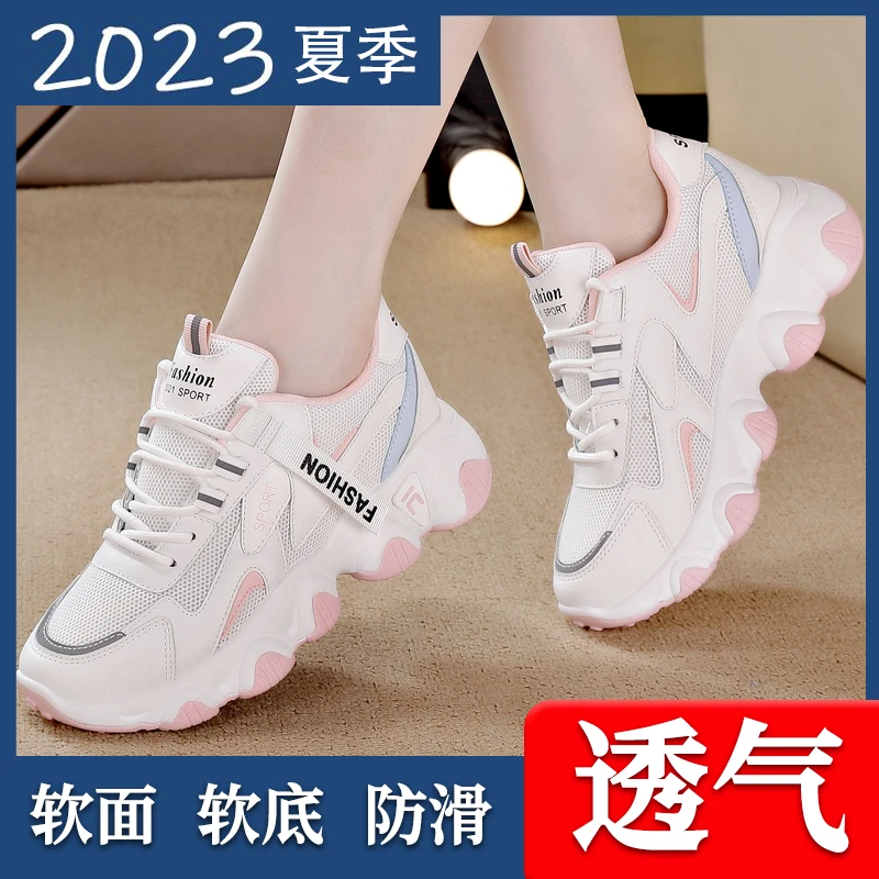 品牌断码特价爆款老爹鞋女2023年秋季透气运动鞋软底跑步鞋学生女