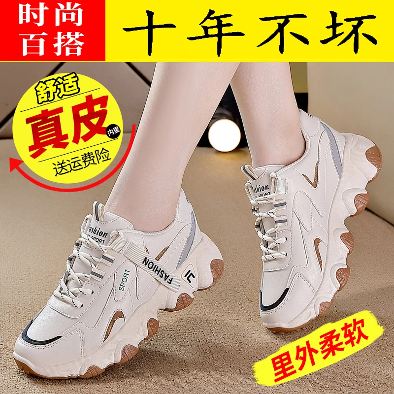 品牌断码特价秋冬爆款老爹鞋2023女新款休闲鞋子女减震皮面跑步鞋