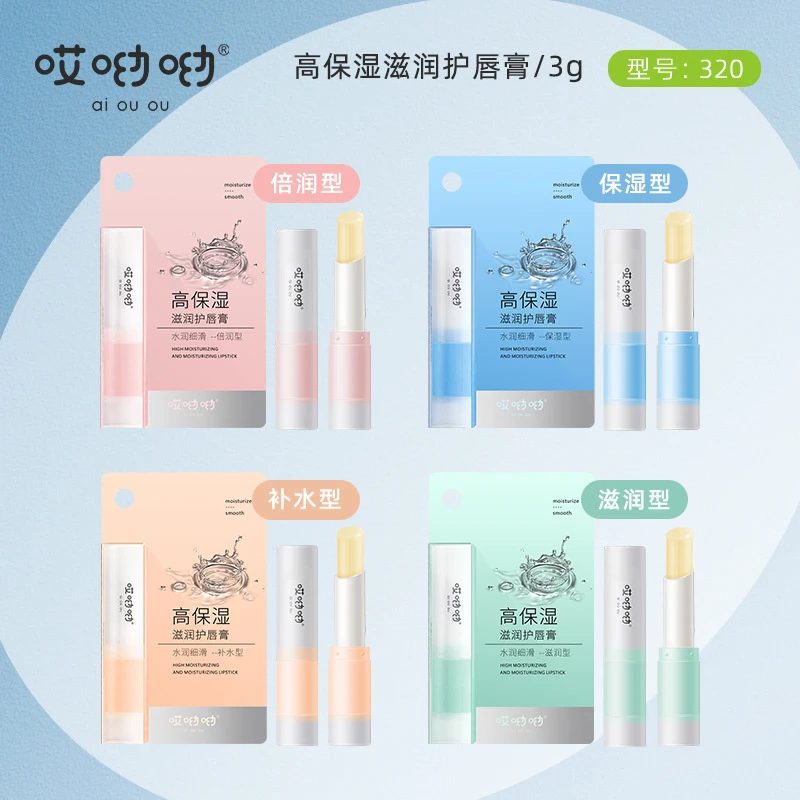 哎呦呦高保湿滋润护唇膏女防裂润舒缓修护无色唇膏淡化唇纹去死皮