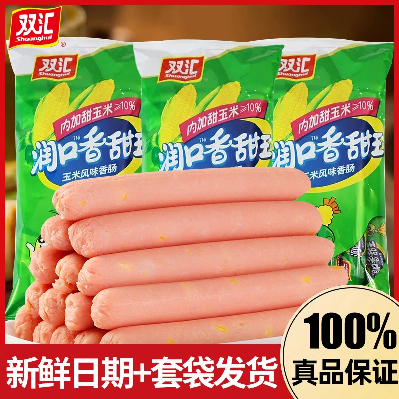 润口香甜王240g玉米火腿肠休闲零食小吃泡面即食玉米肠香肠