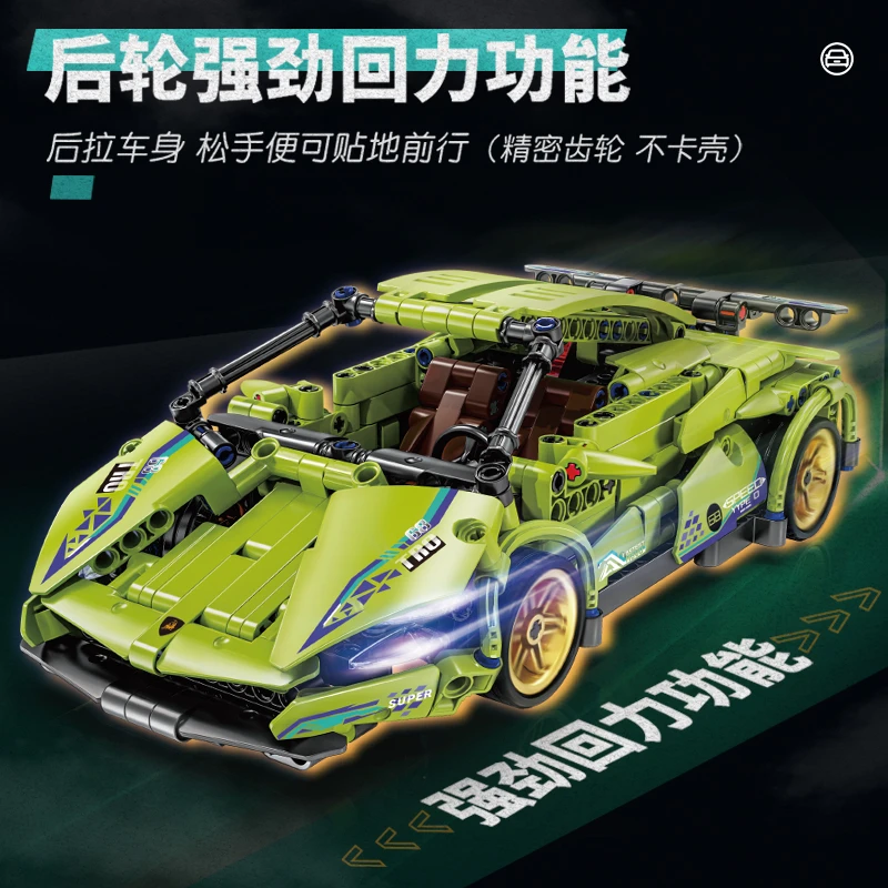 绿牛蓝博基尼回力跑车男孩拼装积木玩具模型礼物车型精美趣玩造型