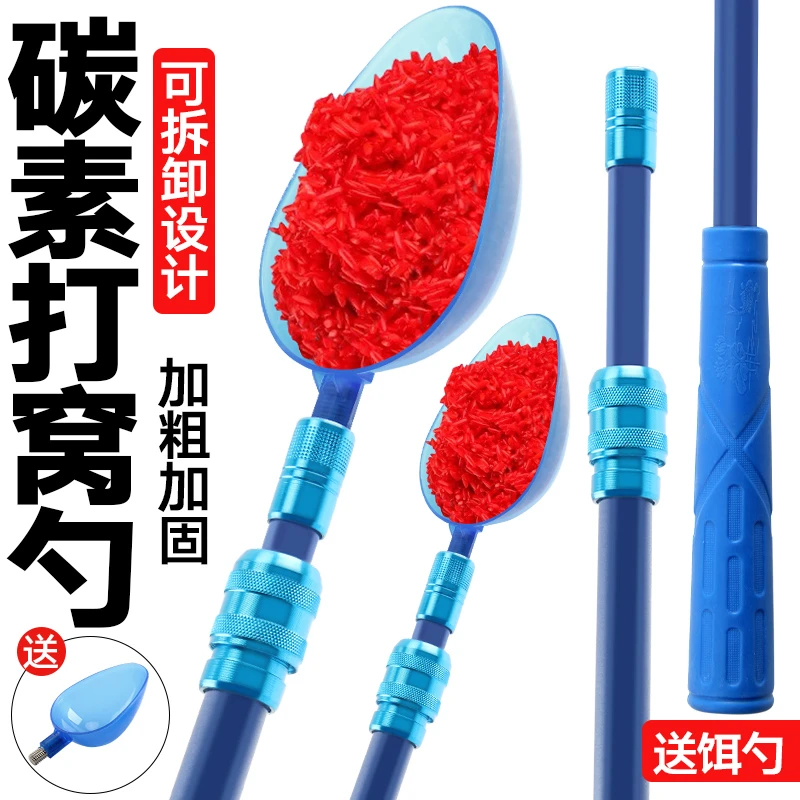 打窝勺碳素杆钓鱼打窝勺野钓投饵远投打窝勺抛饵竿勺头打窝神器