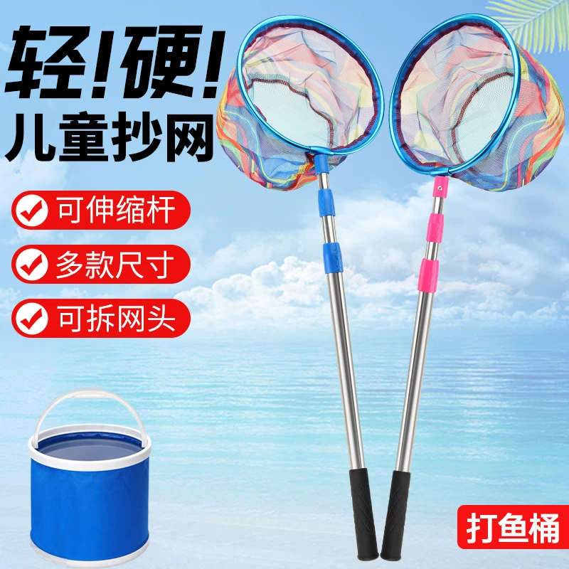 抄网儿童捞鱼网抄网捞鱼结实超硬捞鱼网兜儿童户外小鱼小虾捉蝴蝶