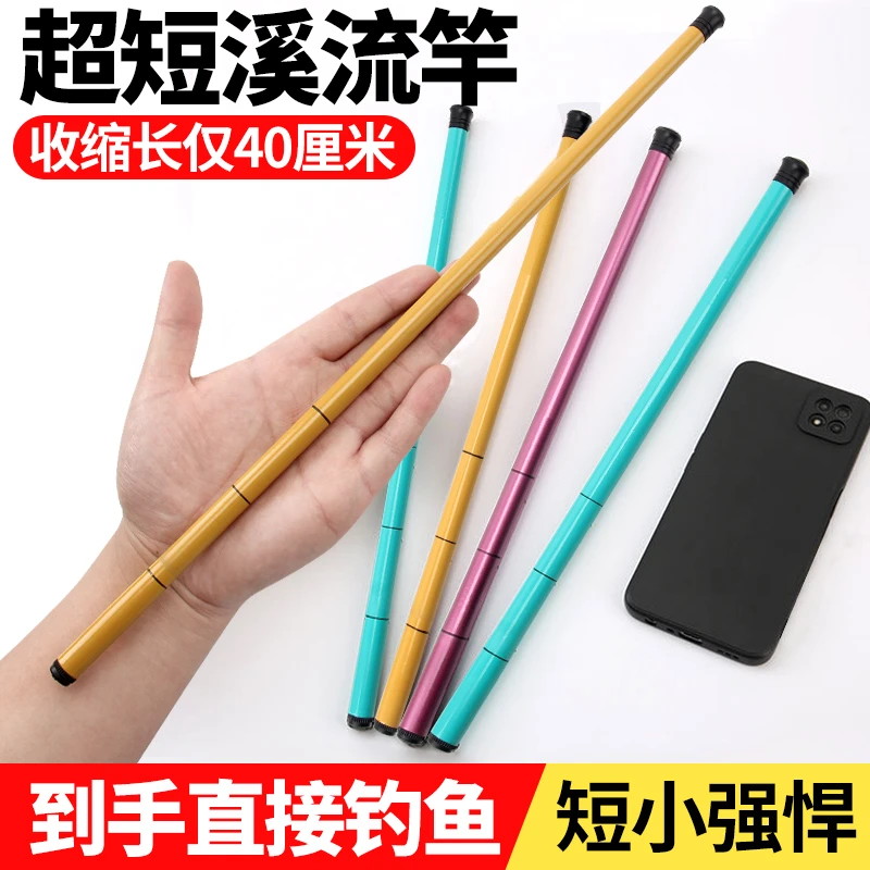 儿童鱼竿超短节鱼竿小手杆超轻超细钓鱼竿垂钓钓虾竿钓小鱼套装