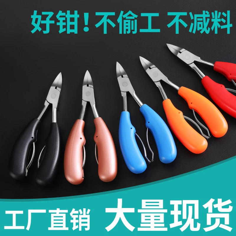 便携鹰嘴甲沟指甲钳鹰嘴钳斜口指甲刀剪指甲刀修甲大号家用