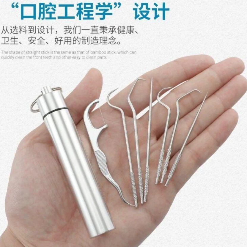 随身带牙签随身携带不锈钢牙线家用牙签多功能水果签牙缝针清洁