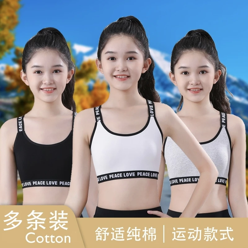 纯棉运动发育小学初中儿童内衣抹胸中大童女孩一片式吊带打底背心