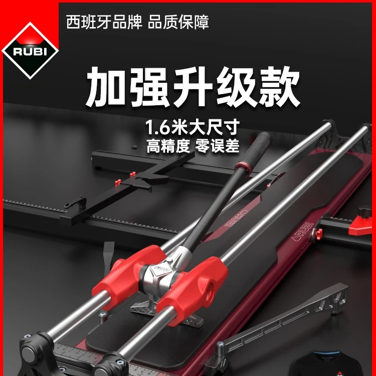 瑞比RUBI加强升级款双轨瓷砖切割机推刀高精度手持式1米6地砖拉刀