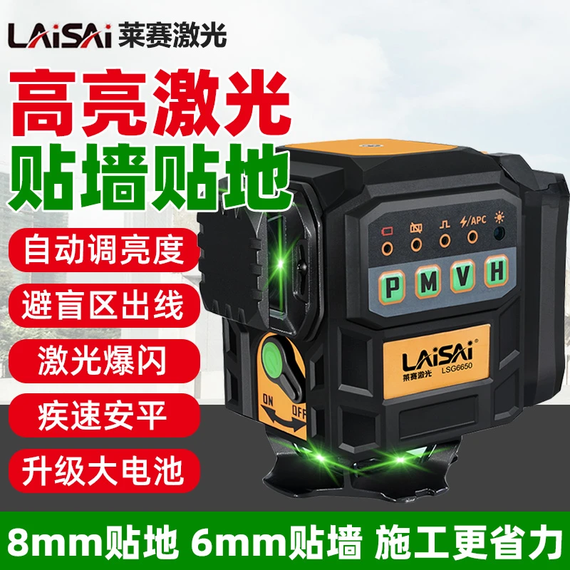 莱赛激光12线水平仪红光绿光室外新款红外线高精度强光细线6650