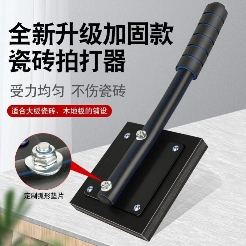 地板砖拍板贴瓷砖铺地砖拍板地砖拍打神器橡胶皮锤子瓦工工具加厚