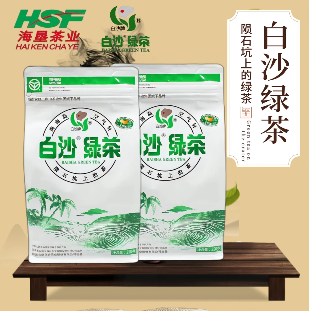 白沙海南绿茶2025秋茶海南农垦陨石坑茶手工采摘正宗新茶