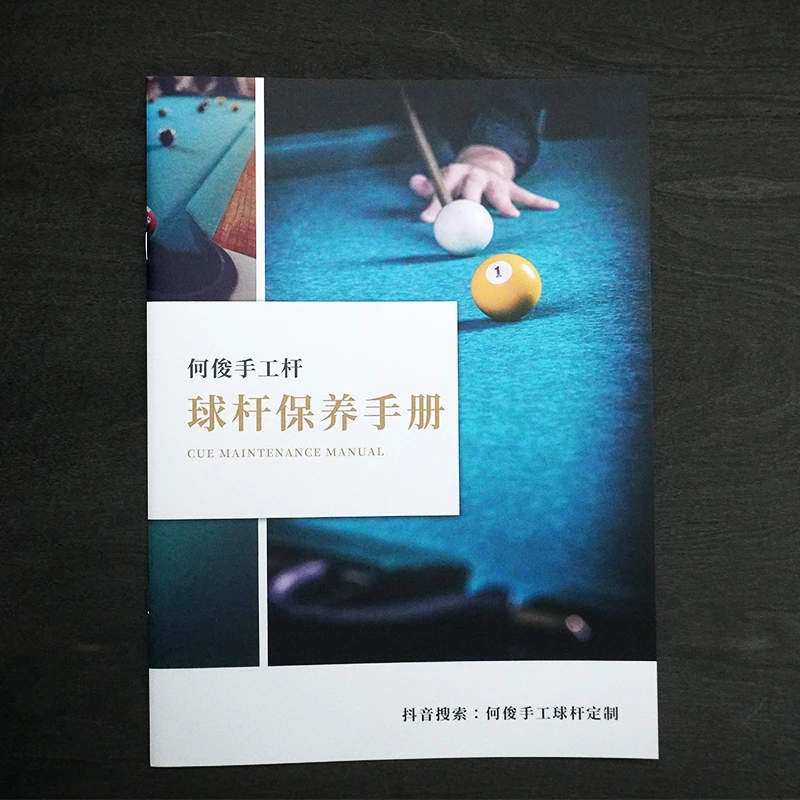 台球杆保养手册品牌杆定制杆量产杆手工杆保养