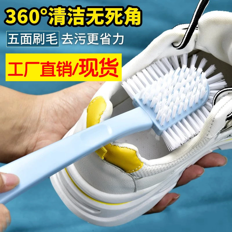 五面鞋刷多面软毛鞋刷子不伤鞋清洁刷无死角洗鞋刷鞋神器衣物用刷