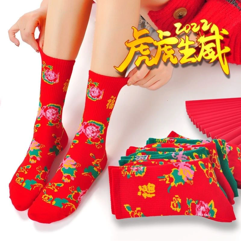红袜子女喜庆兔年女士长袜长筒中筒ins潮百搭东北花冬季新年袜