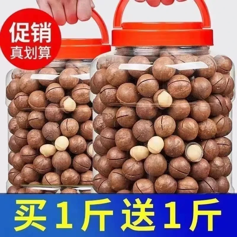 【2斤特价】大颗粒夏威夷果奶油味罐装500g坚果干果休闲零食批发