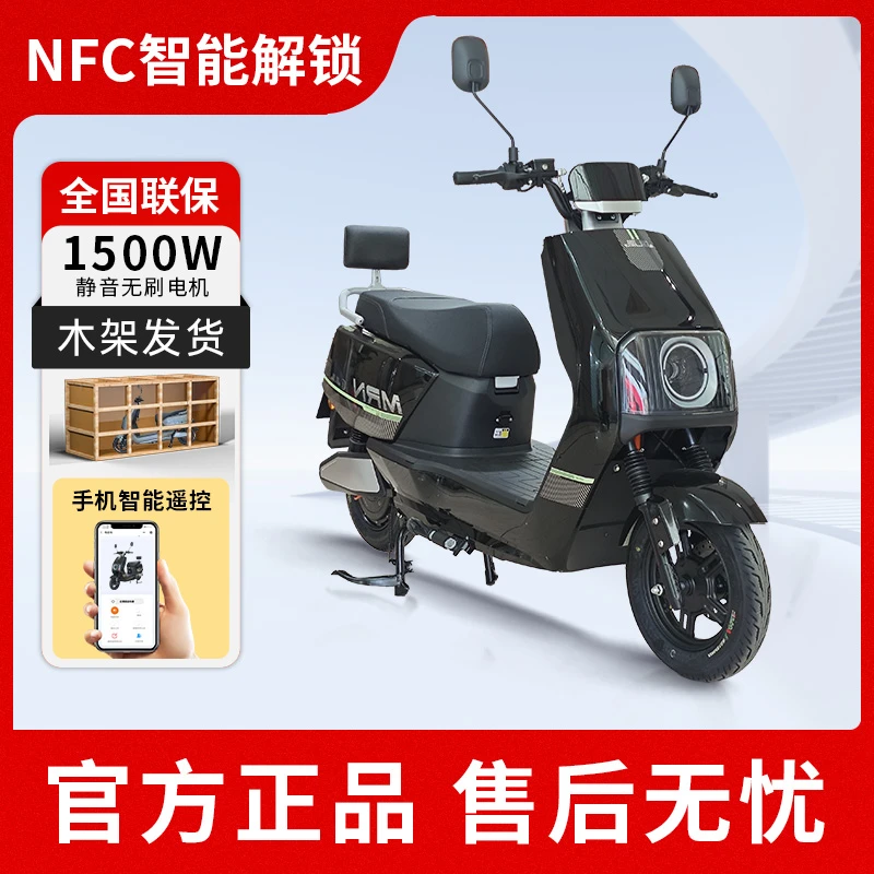 Phoenix/凤凰超大电机精品电摩动力强劲