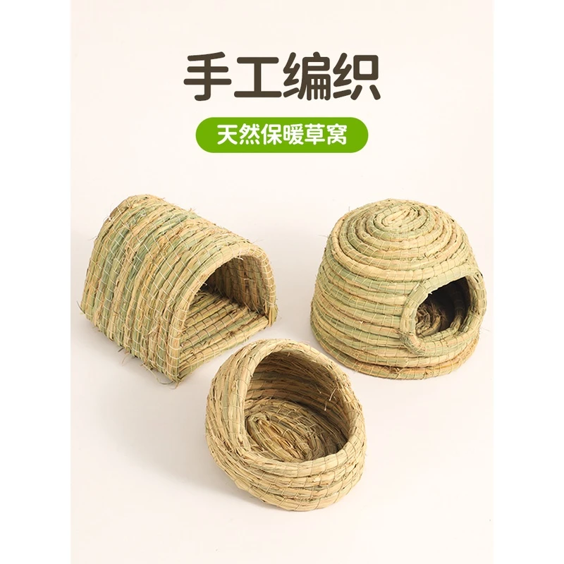 兔子草窝保暖冬天兔兔荷兰猪豚仓鼠草窝大号草房躲避屋磨牙用品具