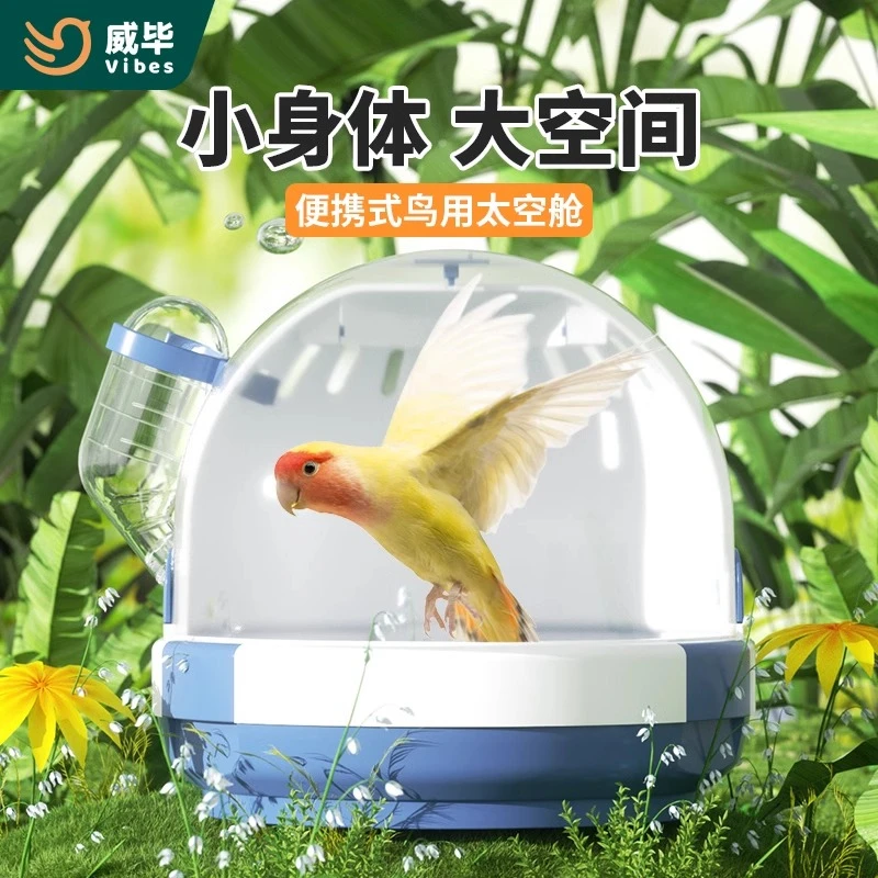 鹦鹉外出笼手提便携秋冬运输虎皮牡丹珍珠文鸟外带防溅鸟笼用品具