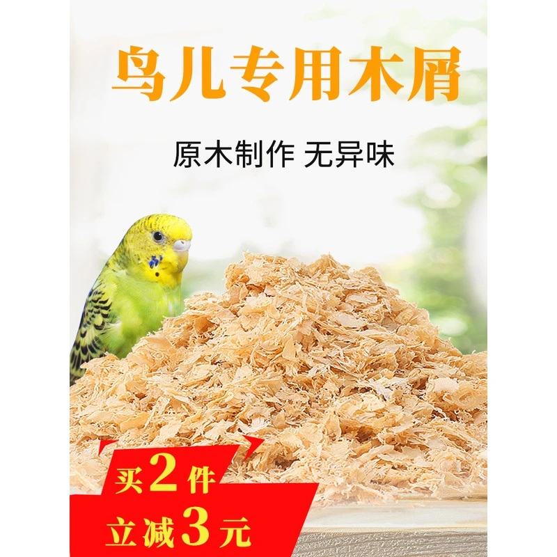鹦鹉专用木屑刨花垫料鸟用幼鸟鸟巢繁殖箱鸟窝用品用具过冬保暖窝