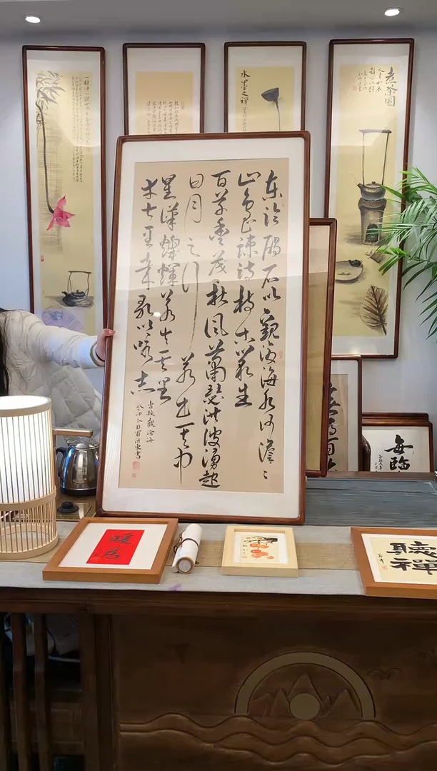 【闪购商品】书法观沧海103*53