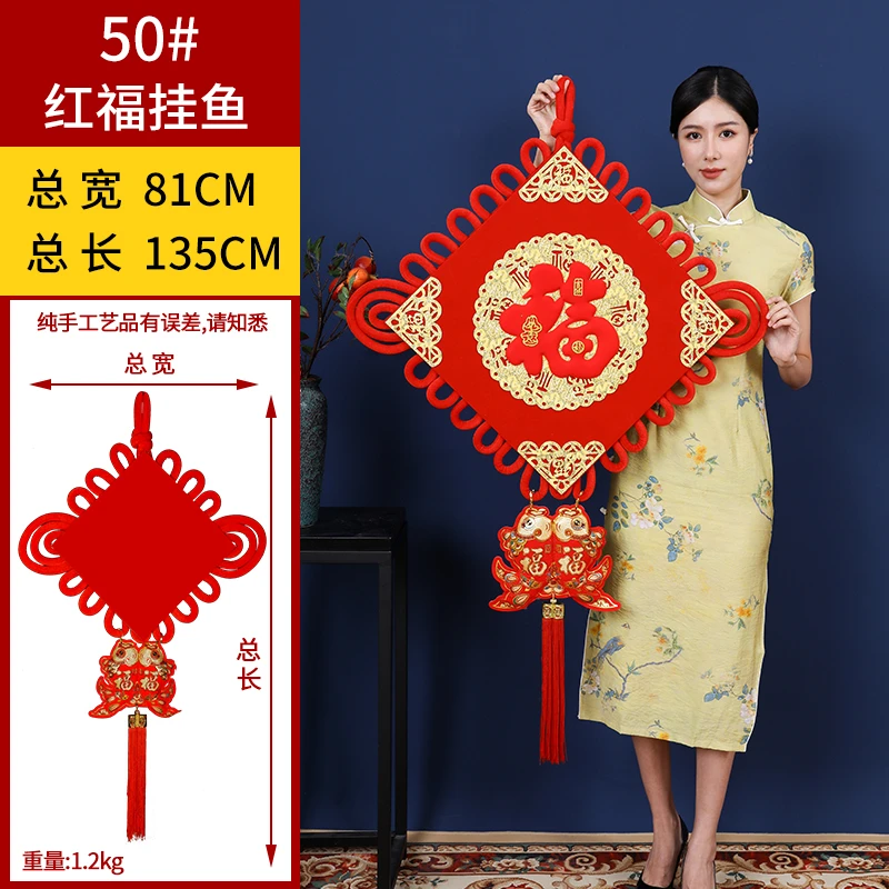 【红福】中国结挂件客厅装饰电视背景墙入户门挂饰新中式玄关过年