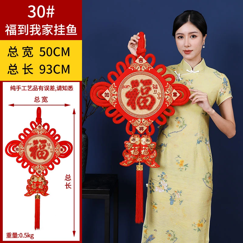 【五福】中国结挂件红色福字客厅乔迁新居平安结特色挂饰过年