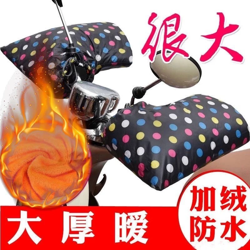 电动车手套冬季防寒防水挡风保暖加厚通用骑行护手电瓶摩托车把套