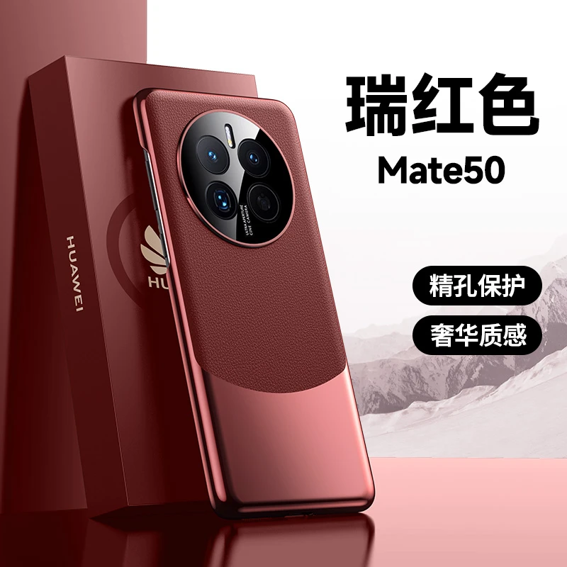 专用外壳套适用华为mate50手机壳高级感正版高档保护防摔全正品官