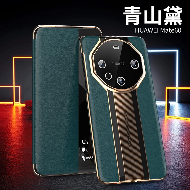 专用外壳套适用真皮套华为mate60rs手机壳全包高端高级专属正品官
