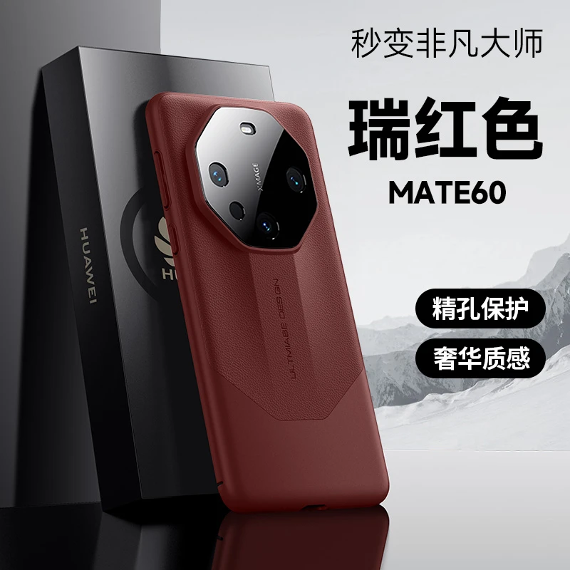 专用外壳套适用华为mate60手机壳高颜高端保护男女专用高级正品官