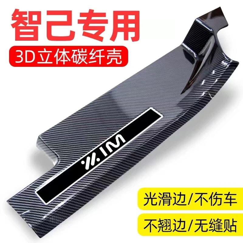 智己LS6 LS7 L6 LS9汽车门槛条车门迎宾踏板防护防踩踏改装保护件