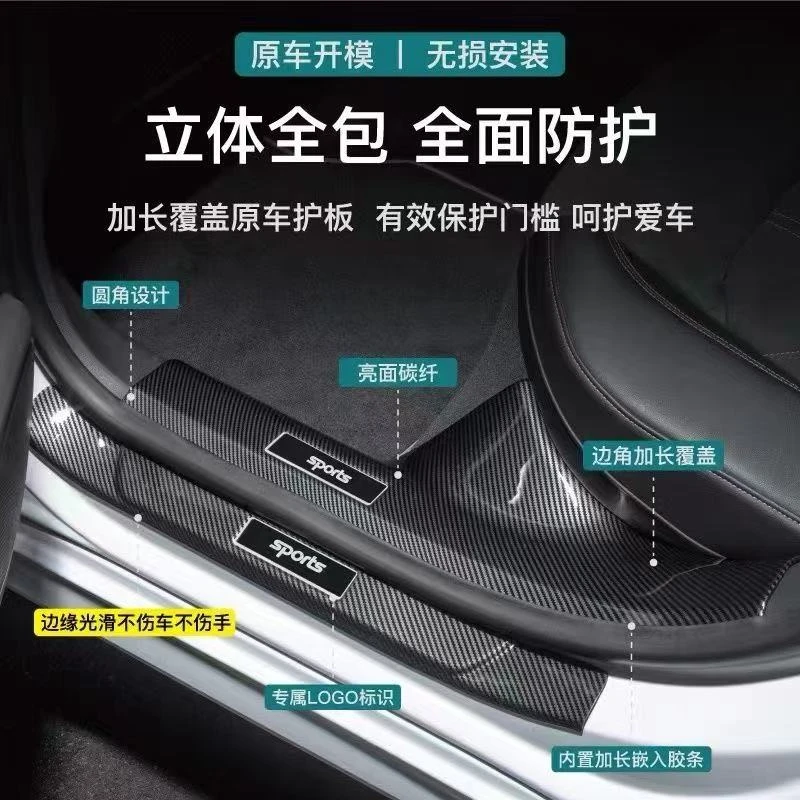 适用极狐阿尔法T5 S5 T1 考拉S碳纤壳门槛条踏板防护车门防踩踏