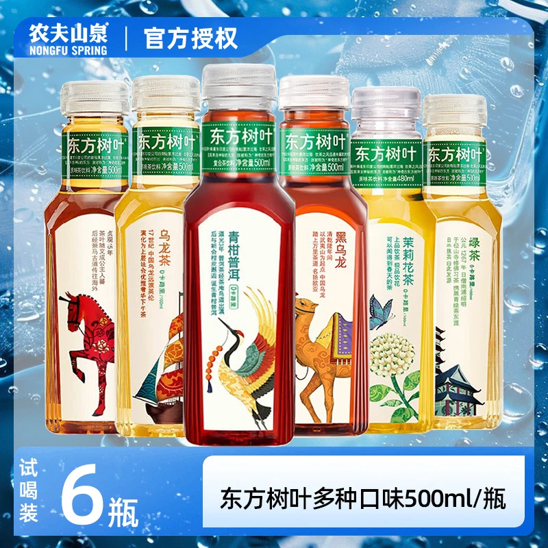 农夫山泉东方树叶丰收季500ml6瓶茉莉花茶普洱清香解腻调味茶饮料