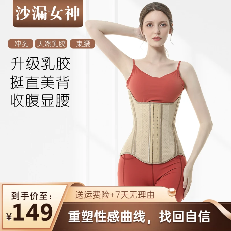 沙漏女神束腰女塑腰束腹腰束女士薄款塑身瘦身衣术后塑型托胸腰封