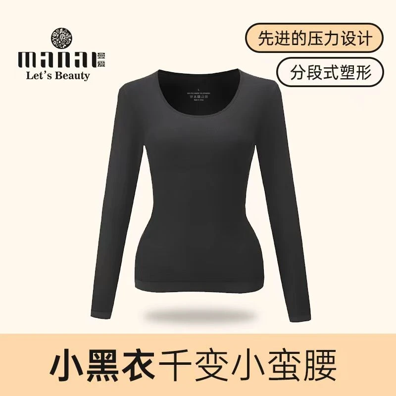 MANAI/曼爱小黑衣千变小蛮腰收腹修身弹力透气高压长袖塑身衣G182