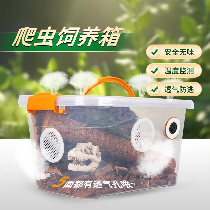 爬宠睫角守宫饲养箱爬虫防逃逸R属豹纹巨人透气通风蜘蛛角蛙饲养
