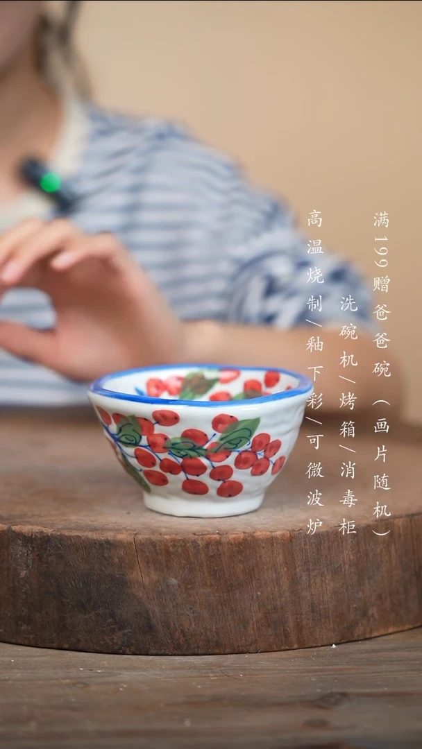 【闪购商品】瓷片景德镇高温釉下彩（食品级）