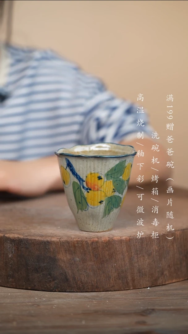 【闪购商品】瓷片景德镇高温釉下彩(食品级)