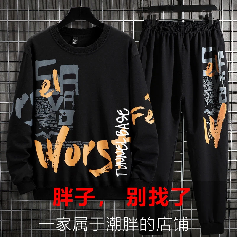 加肥加大卫衣男春秋季潮牌胖子大码加绒加厚圆领长袖t恤套装300斤