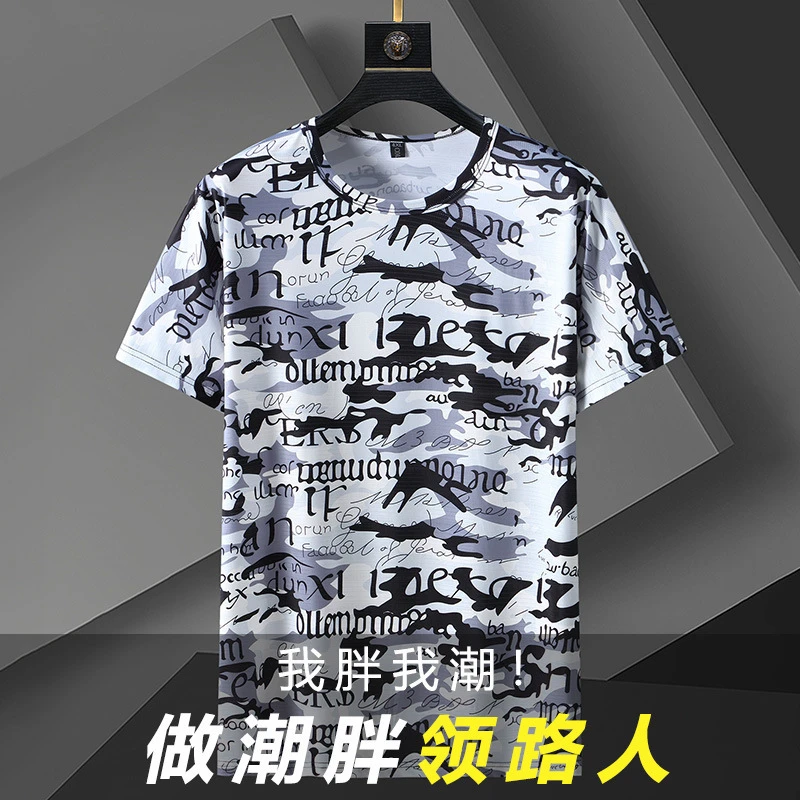 夏季胖子加肥加大码冰丝t恤男宽松速干迷彩凉感高端短袖体恤薄款