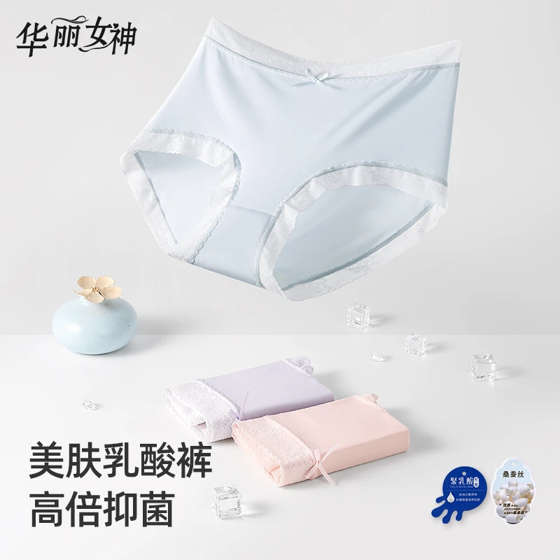 华丽女神美肤乳酸裤柔滑面料亲肤裸感透气女士内裤5772
