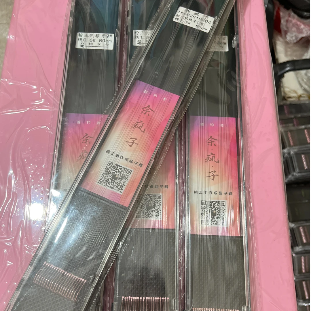 鲤鱼 成品子线搭配无刺竞技狼牙80cm长