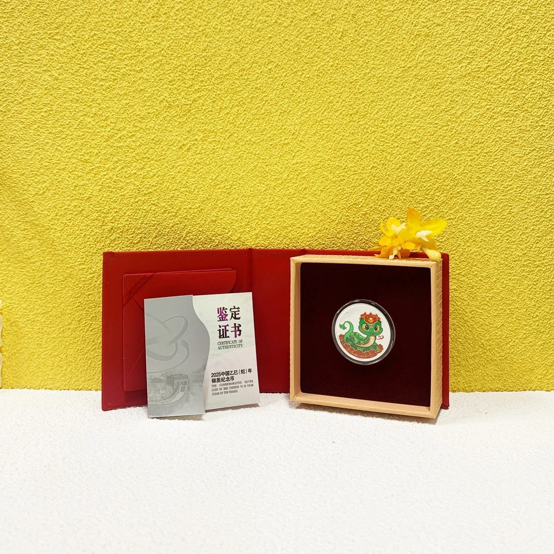 中国金币总公司2025中国乙巳（蛇）年15克银币