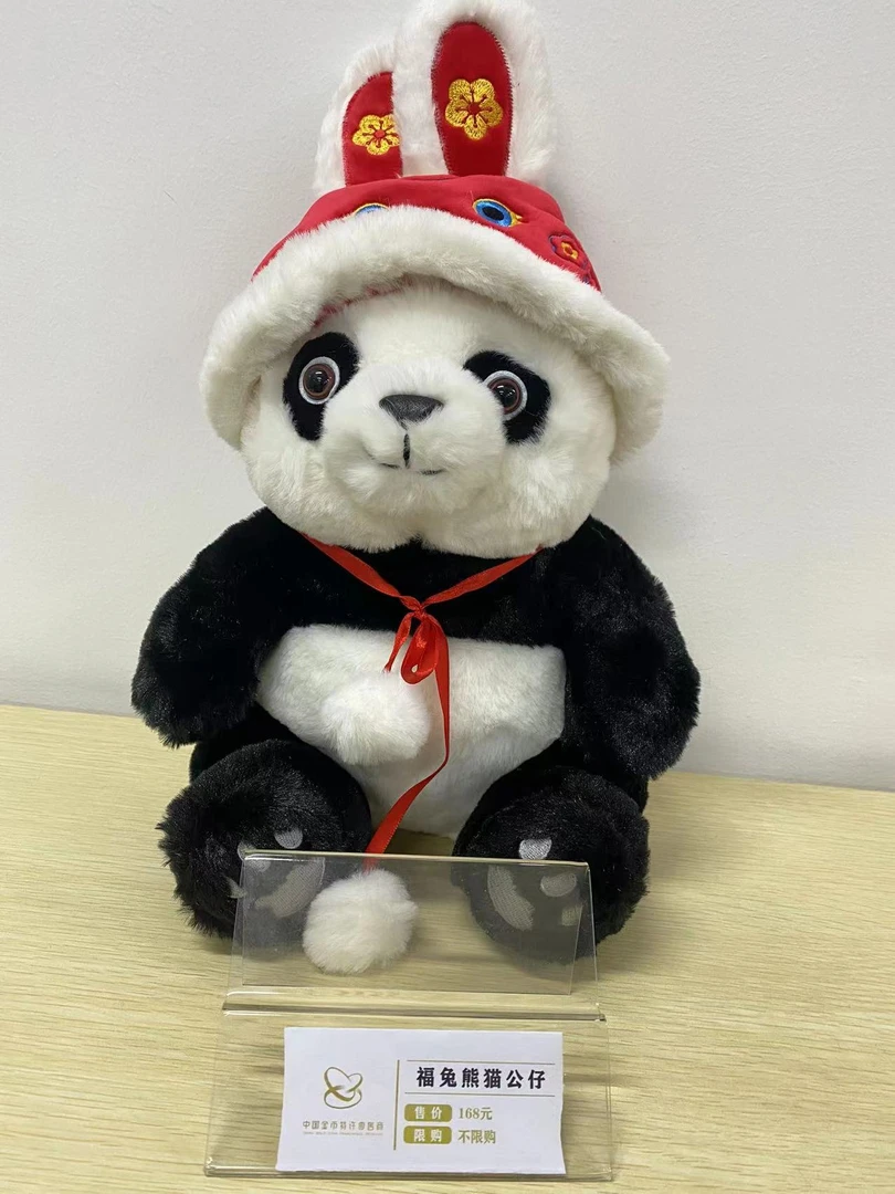 熊猫滚滚玩偶