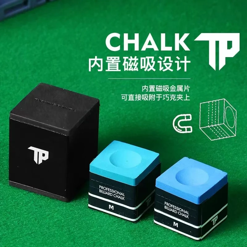 正品TP巧克粉 官方授权 TPpro台球巧克粉 蓝色绿色粉质细腻 磁吸